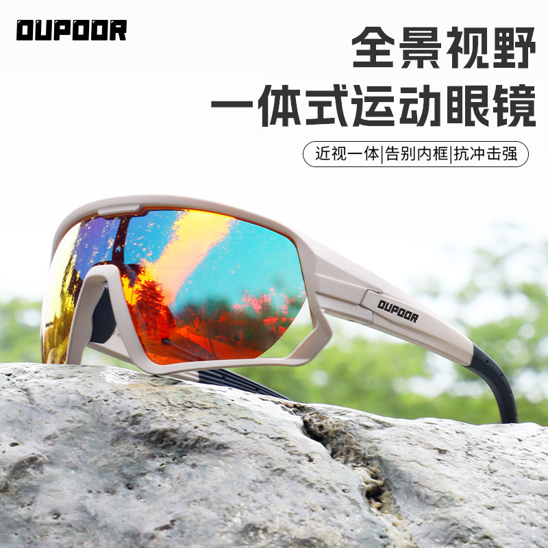 OUPOOR Myopia Cycling Glasses Sports Myopia Goggles Marathon Running Mountain Bike Windproof Protect