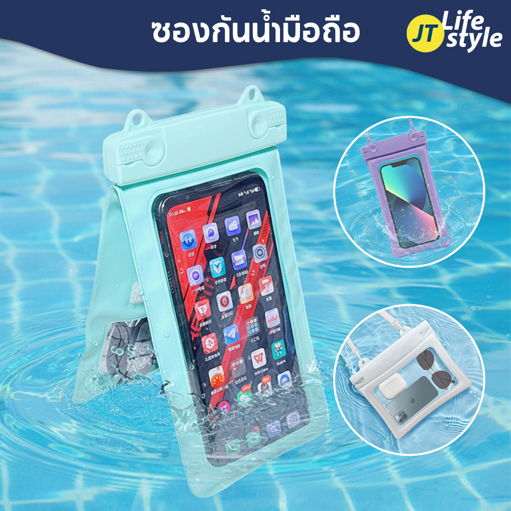 รุ่นใหม่ ซองกันน้ำมือถือ 4ชั้นกันน้ำ IPX8 ทัชสกรีนได้ ถ่ายรูปชัด แถมสายคล้องคอ สงกรานต์ ใช้สงกรานต์ ทะเล สระว่ายน้ำ