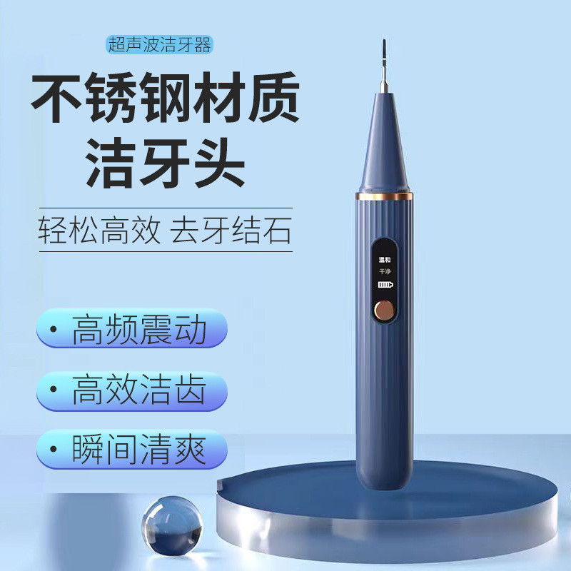 Ultrasonic tooth cleaner for home use, specialized for removing tartar and cleaning dental plaque, o