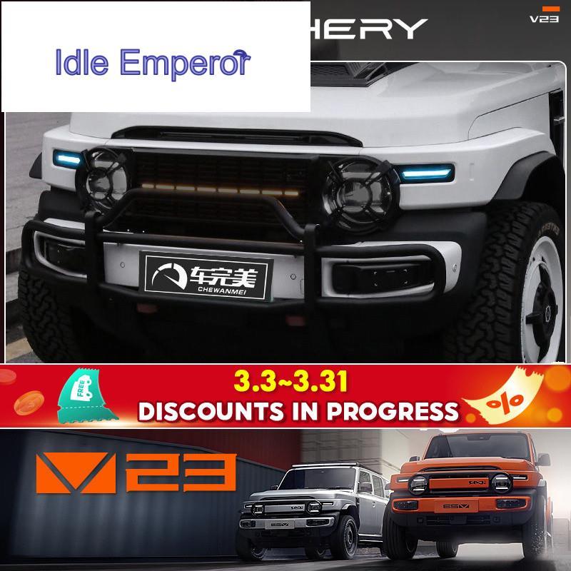 2025/2026 chery V23 ev ยี่ห้อใหม่ SUV รถพิเศษเฉพาะไฟวิ่งกลางวันฟิล์มเปลี่ยนสีด้านหน้าเลี้ยวฟิล์มป้อง