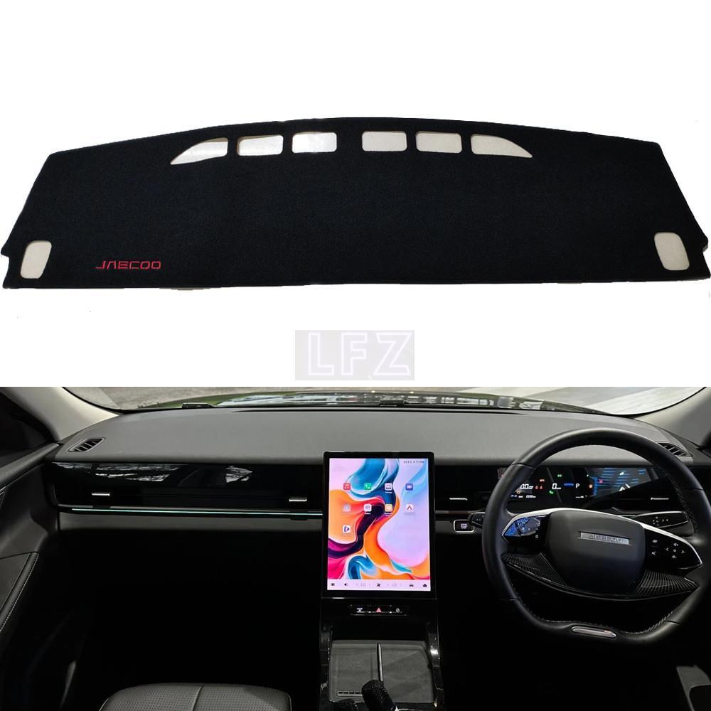 ของแต่ง JAECOO 5 แผ่นกันแสงที่แดชบอร์ด ชุดแต่ง ปกป้องภายในรถ jaecoo j5