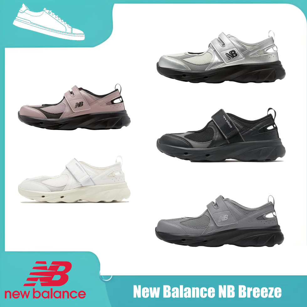 New Balance NB Breeze รองเท้า Mary Jane นุ่มสบาย ส้นเตี้ย UNISEX