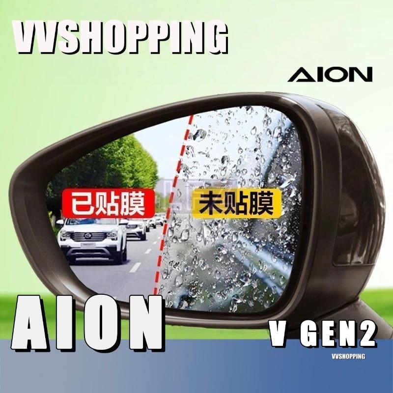 เหมาะสําหรับ AION UT กระจกมองหลังกันฝนฟิล์มชุดตัวรถ aion ut อุปกรณ์ตกแต่งรถยนต์ C86W