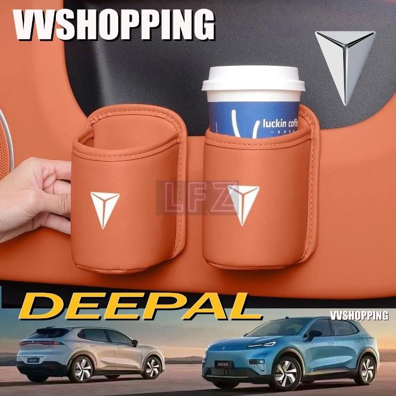 Changan DEEPAL S05 L07 S07 E07 ที่วางแก้วน้ําชุดรถ deepal s05 l07 s07 e07 อุปกรณ์ตกแต่งรถยนต์