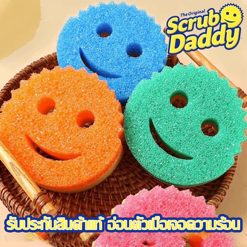 😀พร้อมส่ง😄 ฟองน้ำล้างจาน รูปหน้ายิ้ม ตรงปากเอาช้อนใส่ล้างสะดวก