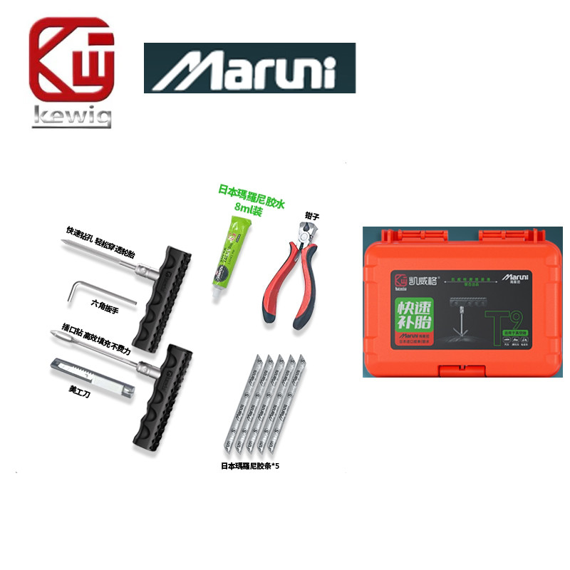KEWIG T9S MARUNI รถจักรยานยนต์ด่วนชุดซ่อมยางสูญญากาศฉุกเฉินสำหรับรถยนต์