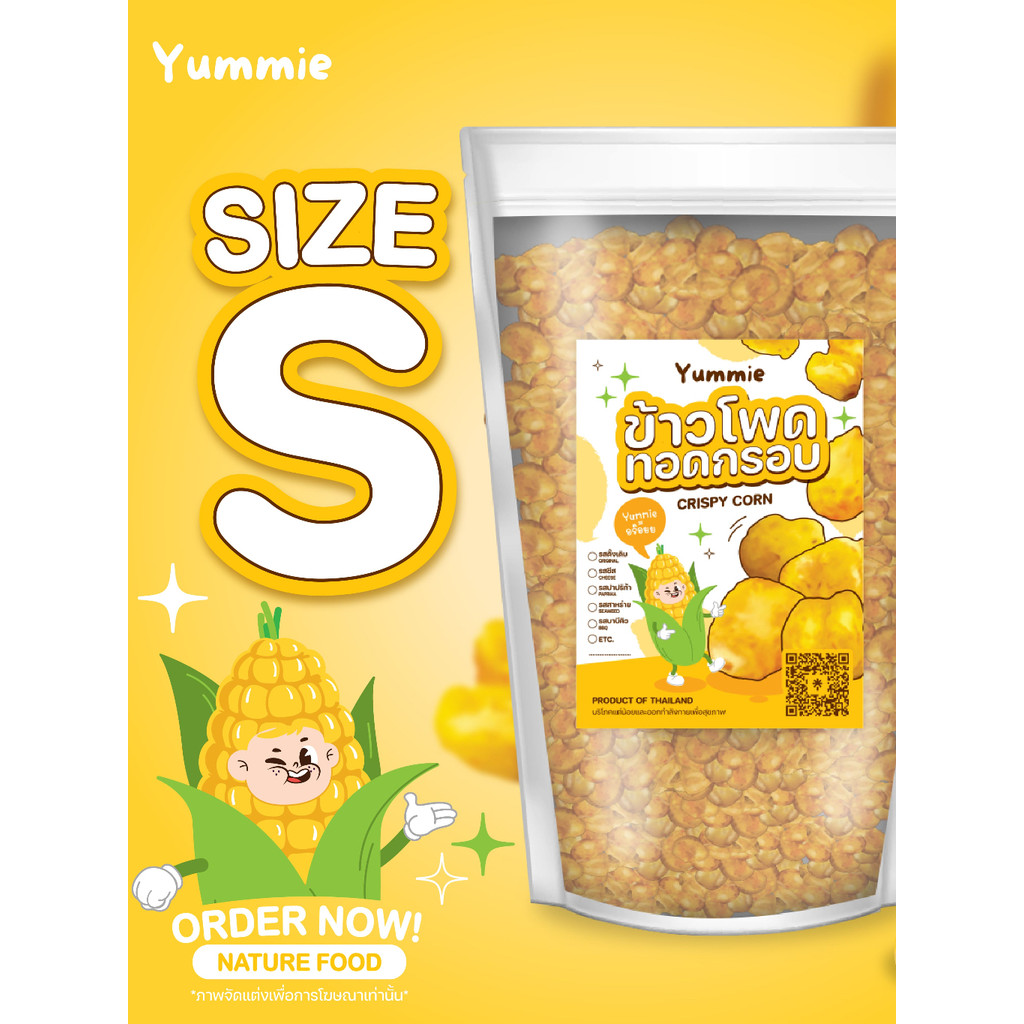 ข้าวโพดทอดกรอบ (Crispy Corn) By YUMMIE ขนาด S