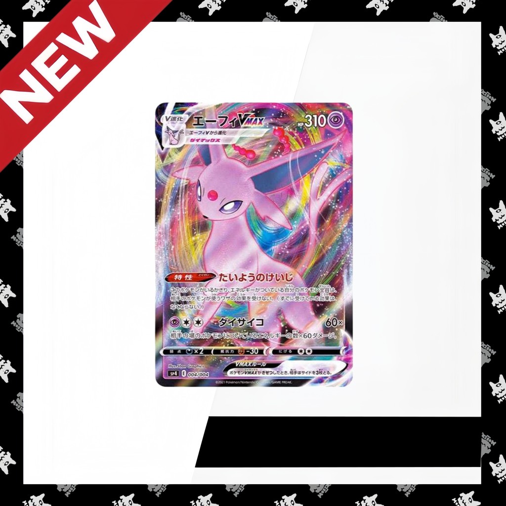 【จัดส่งทันที】Pokemon Espeon VMAX FA [sp4 004/004] Sword & Shield "Eevee Heroes VMAX Special Set"