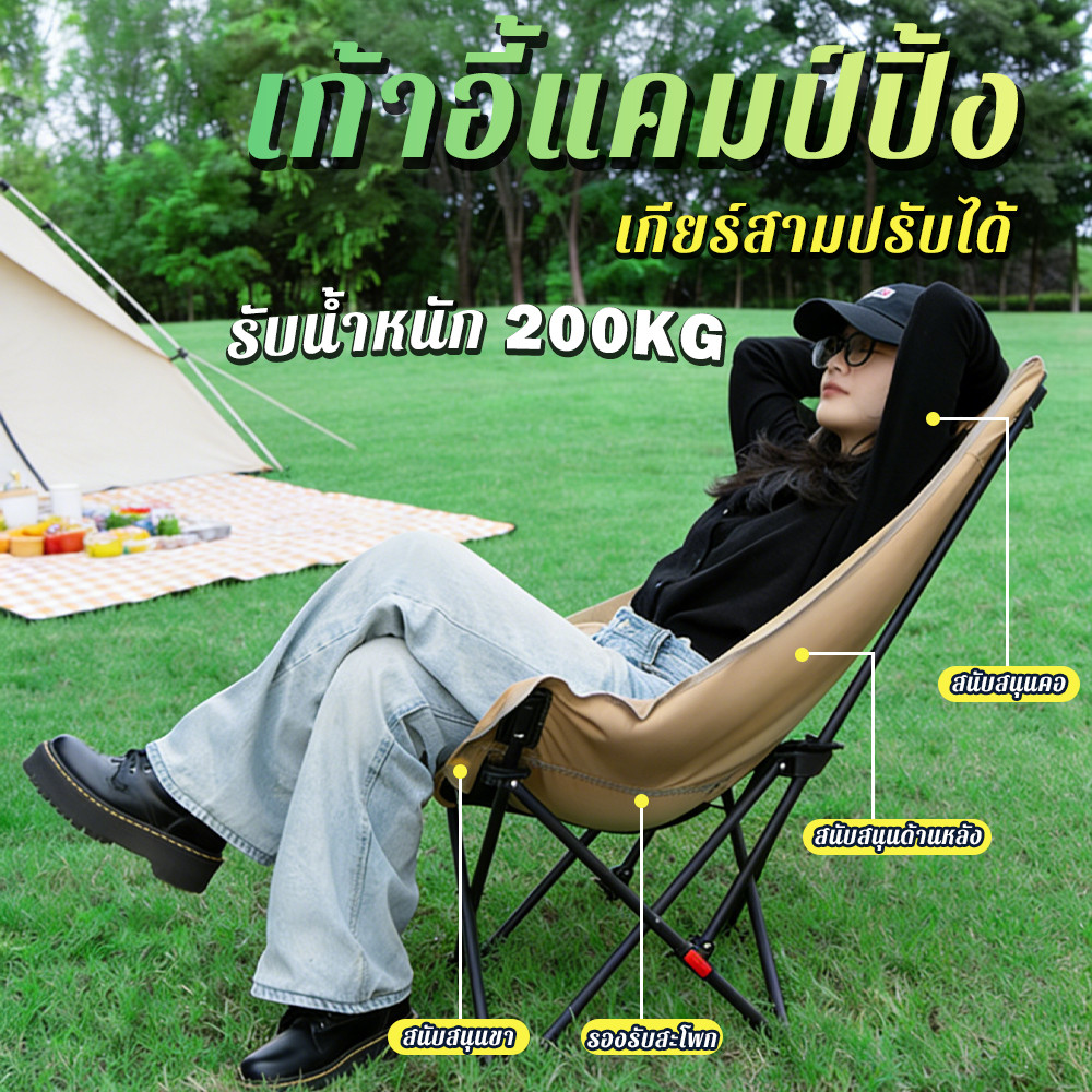 เก้าอี้แคมป์ปิ้ง เกียร์สามปรับได้ เก้าอี้สนาม พับได้ แบบพกพา ปิคนิค แถมถุงเก็บ รับน้ำหนัก200KG+หนา ท่อเหล็กคาร์บอน