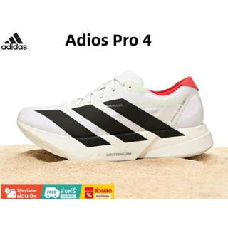 [ของแท้ 100%] Adidas Adizero Adios Pro 4 สะดวกสบาย รองเท้าสำ…