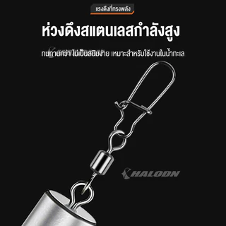 HALODN ตะกั่วตกปลา พร้อมลูกหมุน ทรงหยดน้ำเบ็ จี้ตะกั่วตกปลา ทรงหยดน้ำพร้อมแหวน น้ำหนักหลากหลาย 10-30กรัม