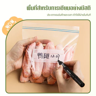 ถุงถนอมอาหารซิปล็อค ถุงเก็บอาหาร แบบหนา กันความชื้น และนำกลับมาใช้ใหม่ได้ ถุงซิปคู่ถนอมอาหาร วัสดุ PE
