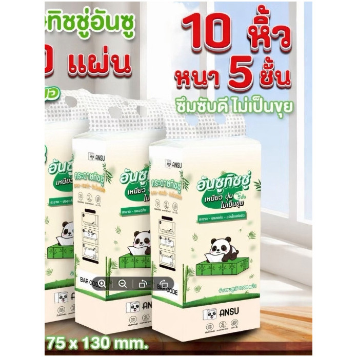 ทิชชู่ ANSU กระดาษทิชชู่แบบดึง 1ลัง 10 หิ้ว แขวนผนัง หนา 5 ชั้น 1000 แผ่นต่อหิ้ว ไม่เป็นขุย ปลอดภัย กระดาษทิชชู่อย่างดี