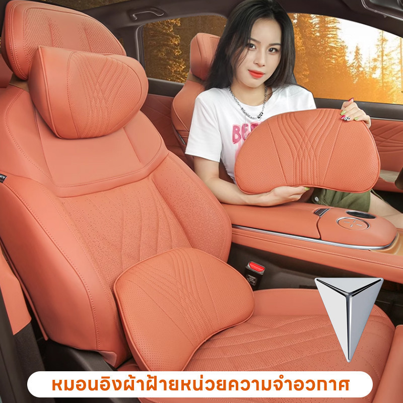 หมอนรองคอ Changan Deepal S07 S05 S7 S7 L07 E07 หมอนรองเอวในรถยนต์