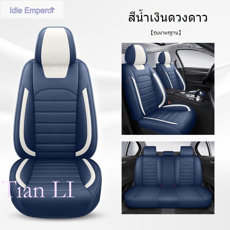 Universal Fit ผ้าคลุมเบาะรถยนต์หนัง PU ชุดเบาะด้านหน้า + เบาะหลัง Made สําหรับ Nissan Ford Mazda Axe
