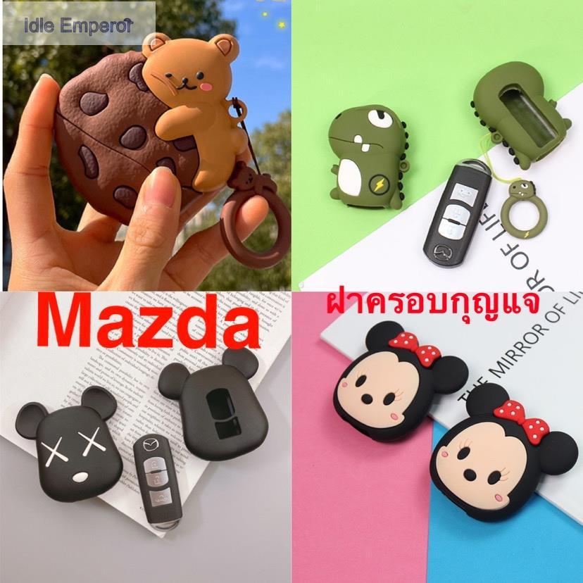 เคสกุญแจรถยนต์ Mazda Mazda 2 CX 3 CX 5 CX 8 MAZDA 3 สินค้ามีพร้อมส่ง มีบริ mazda 2 กุญแจ พวงกุญแจรถย