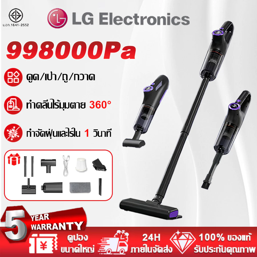 【รับประกัน 5 ปี】เครื่องดูดฝุ่นไร้สาย 99%ทำคลีนทรงพลัง ทำงานเงียบพิเศษ เครื่องดูดไรฝุ่น ที่ดูดฝุ่นไร้สาย Vacuum Cleaner