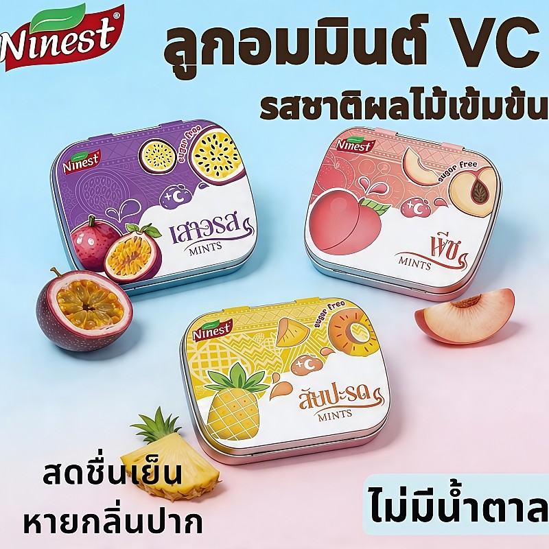 ลูกอมมิ้นท์(35เม็ด)ลูกอมมิ้นต์ Mint candy กลิ่นผลไม้ 3รส เม็ดจิ๋วพกพาสะดวก พกได้ทุกที่ หอมเย็นสดชื่น