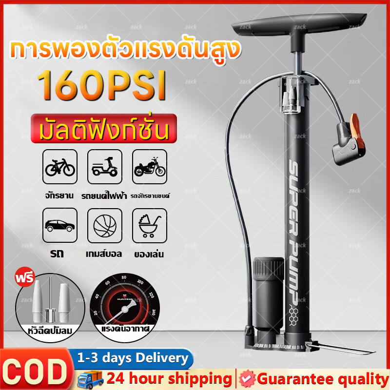 HOT NO.1🔥สูบลม ปั้มลมยาง ที่สูบลม สูบจักรยาน สูบลมจักรยาน ที่สูบลมจักรยาน สูบลม 160PSI ที่สูบลมมอเตอร์ไซค์ ปั๊มลมอเนกประ