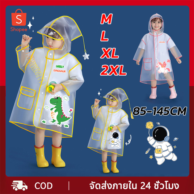 ถุกที่สุด‼️เสื้อกันฝนเด็ก EVA เสื้อกันฝนลายการ์ตูน น้ำหนักเบาพกพาสะดวก เนื้อผ้าหนา ขวบ 85-145cm kids raincoat