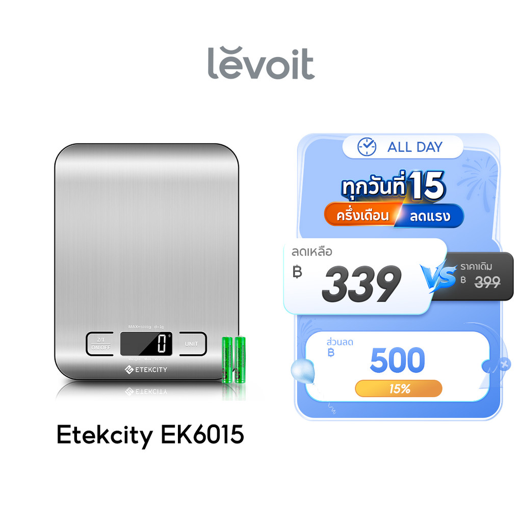 Etekcity EK6015 Digital Kitchen Scale ตาชั่งดิจิตอล เครื่องชั่งอาหารดิจิตอล