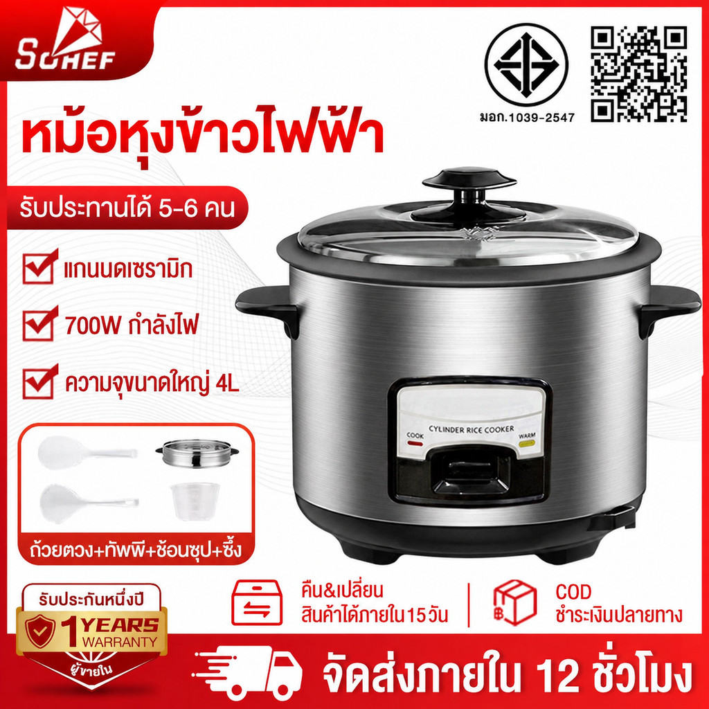SOHEF หม้อหุงข้าว 2 ลิตร เคลือบเทปล่อน หม้อข้าว หม้อหุงข้าวไฟฟ้า rice cooker อเนกประสงค์ หม้อหุงข้าวเล็ก