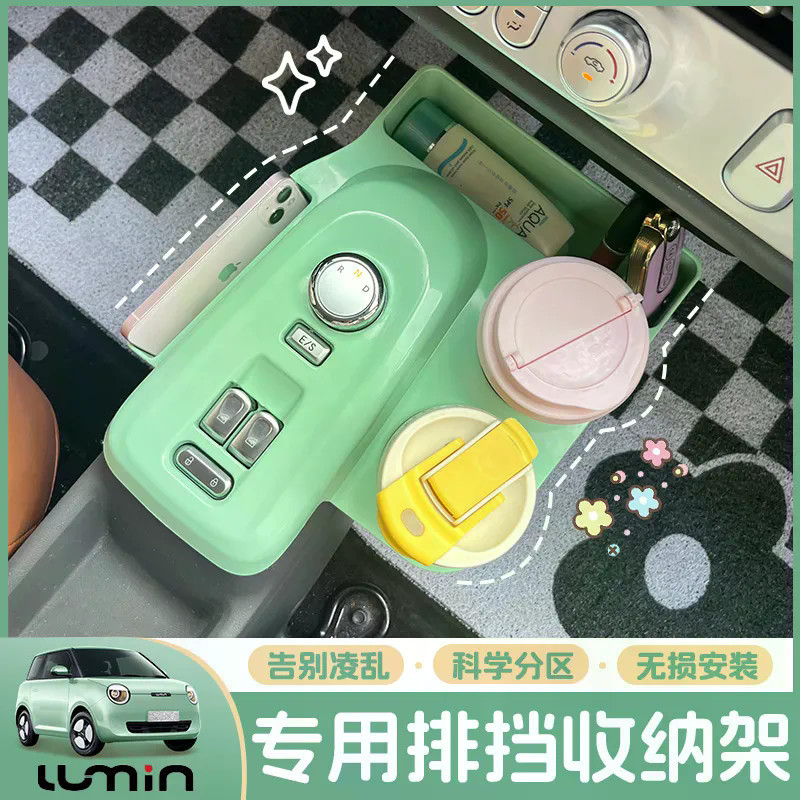 Changan Lumin กล่องเก็บเกียร์ ที่วางแก้วน้ํา กล่องเก็บของ