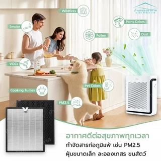 แผ่นกรองอากาศ Levoit Vital 100S 200S HEPA Filter สำหรับ เครื่องฟอกอากาศ Levoit รุ่น Vital 100S 200Sกรองฝุ่น PM2.5