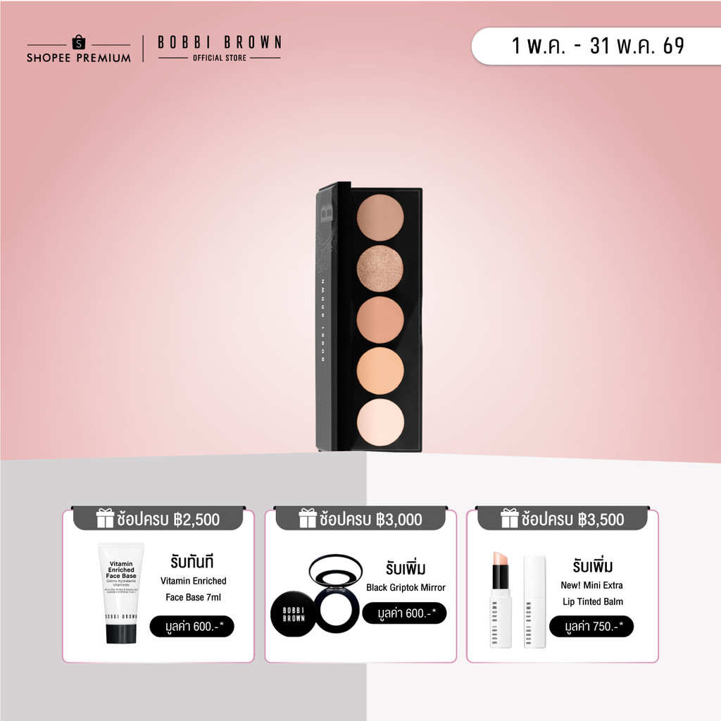Bobbi Brown Opal Nudes Eye Shadow Palette