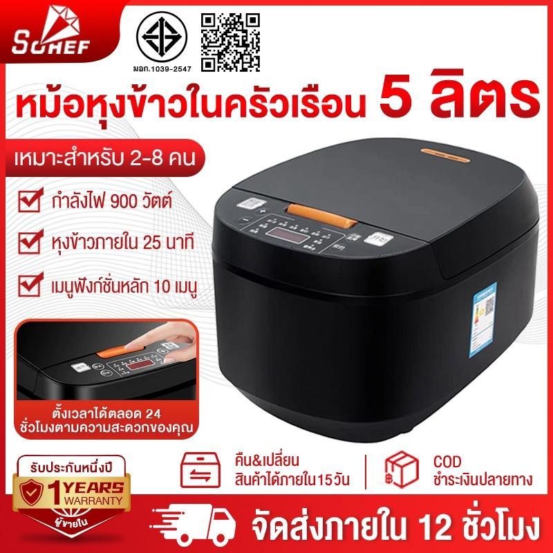 Sohef หม้อข้าวไฟฟ้า 2ลิต/3ลิต/5ลิต 900W  หม้อหุงข้าว หม้อหุงข้าวอัจฉริยะ หุงข้าวอย่างรวดเร็ว 15 นาที 24H การตั้งเวลา