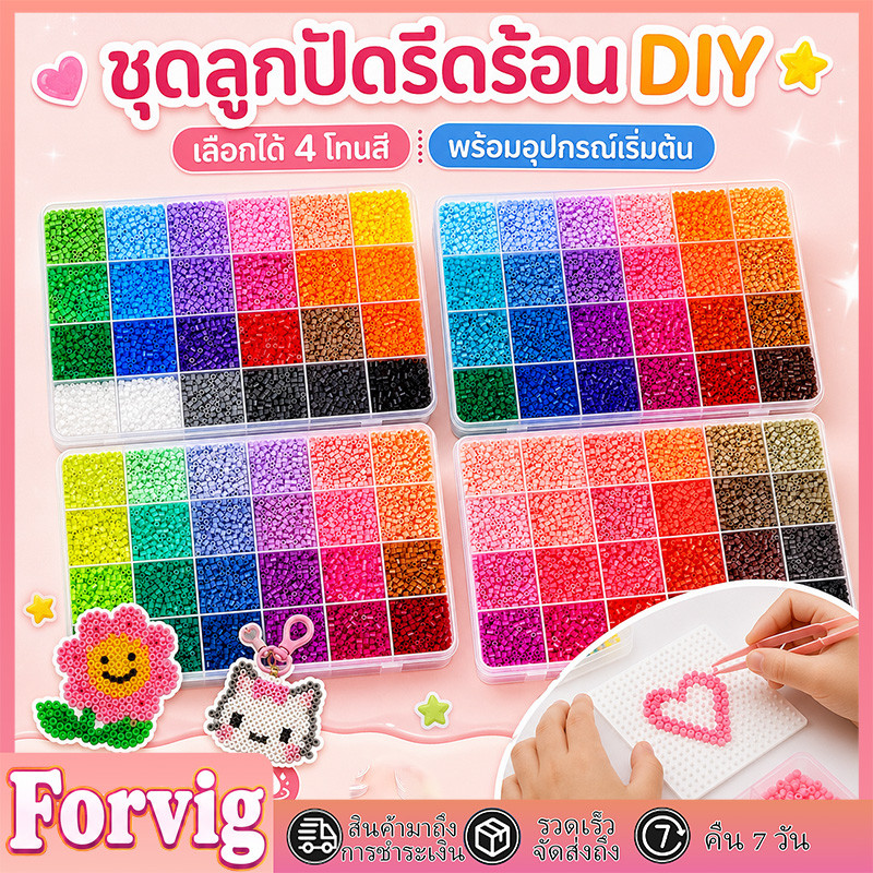 ชุดบีดรีดร้อน 24 สี DIY พร้อมอุปกรณ์ครบ ทำของตกแต่ง พวงกุญแจ งานประดิษฐ์สำหรับเด็ก ใช้ง่าย เล่นสนุก คุณภาพสูง