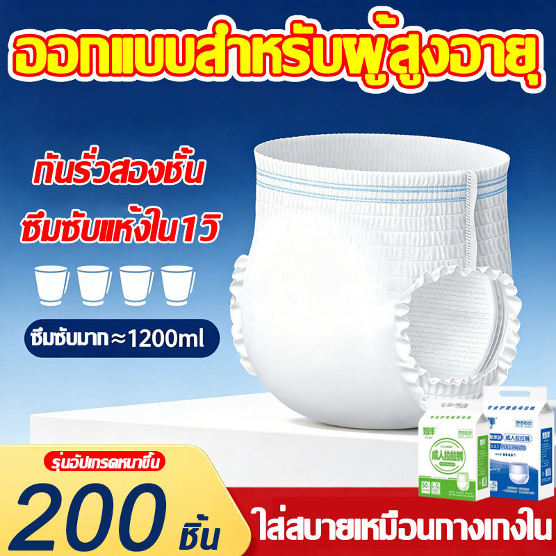 👴สะดวกสบายตลอดคืน👵BIROU ผ้าอ้อมผู้ใหญ่ 2500ML ไลฟ์รี่ แพมเพิสผู้ใหญ่  เพมเพสผู้ใหญ่ แผ่นรองซับผู้ใหญ่