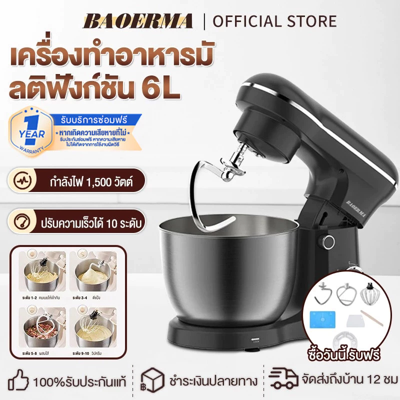 【รับประกัน 3 ปี】6L เครื่องนวดแป้ง เครื่องนวดแป้งอัตโนมัติพลังแรงประหยัดเวลาและแรง ทำจากสแตนเลส 304 ทำความสะอาดง่าย