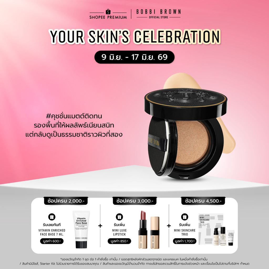 Bobbi Brown Weightless Skin Cushion Foundation SPF 40 PA+++ /คุชชั่น