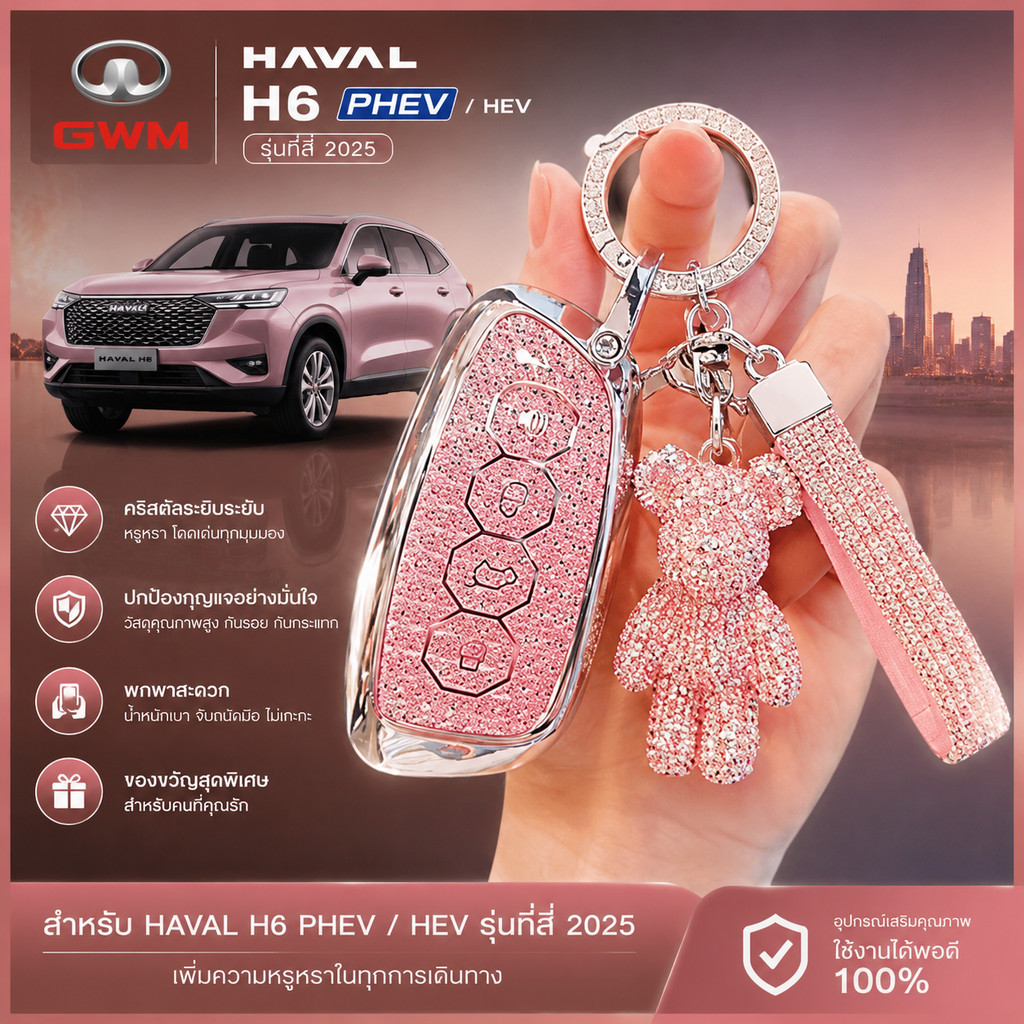 ใหม่ Harvard H6 PHEV H6 HEV รุ่นที่สี่ 2025 GWM Harvard H6 Jollyon H6 PHEV HEV รุ่นที่สองรุ่นที่สาม 