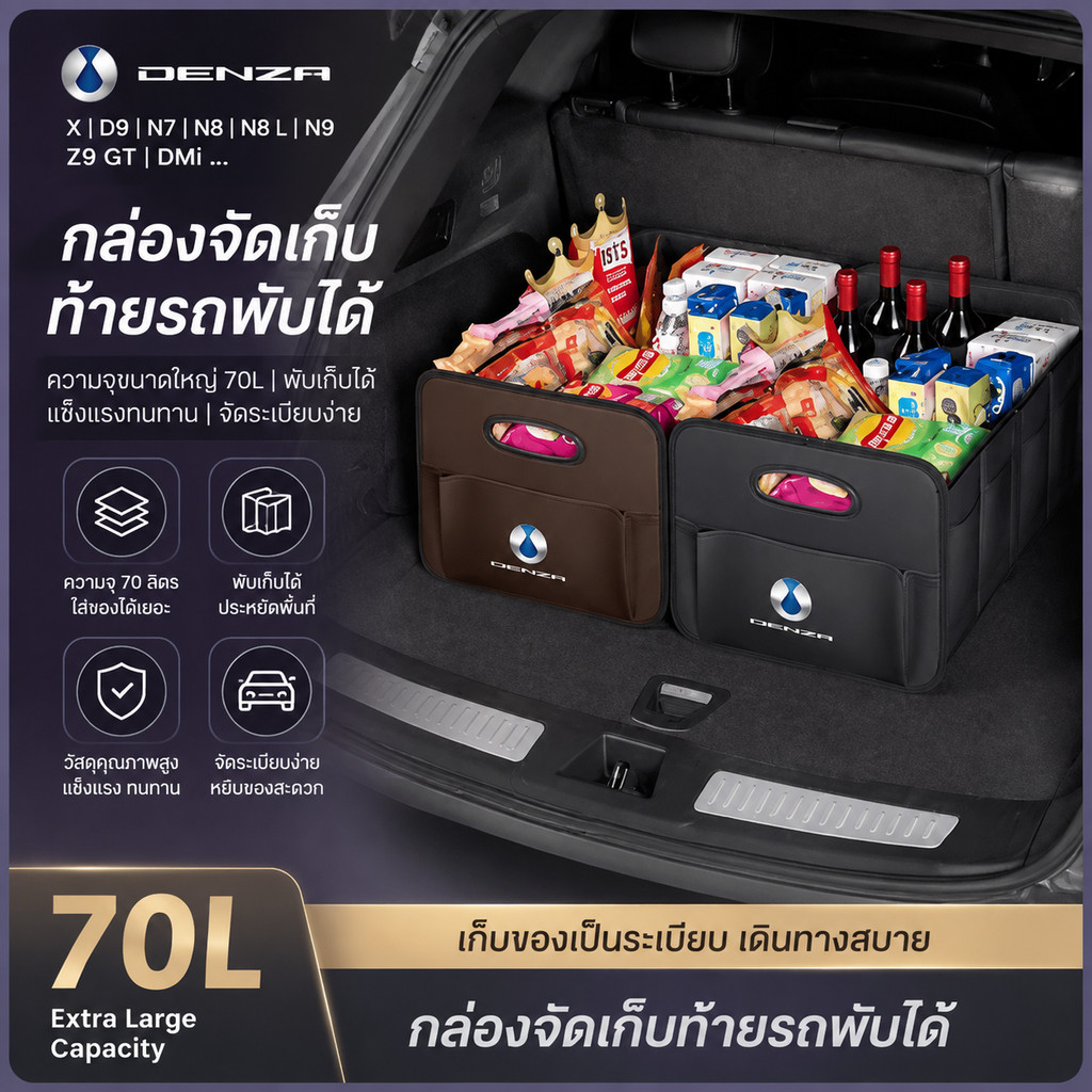 เหมาะสําหรับ Denza X D9 N7 X N8 N8 L N9 Z9 GT Dmi 2022 2023 2025 2026 รถ Trunk กล่องเก็บขนาดใหญ่ความ