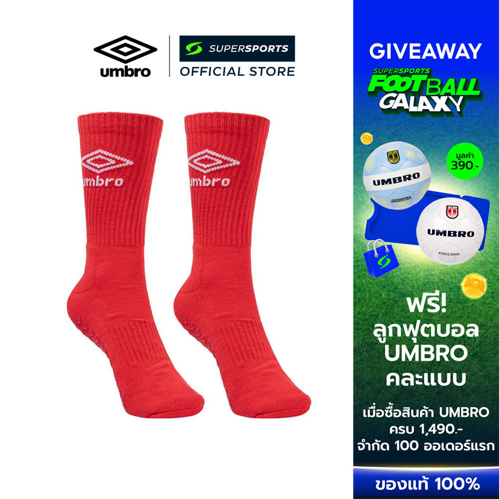 UMBRO UMBATSOCK1-RD ถุงเท้าฟุตบอลผู้ใหญ่