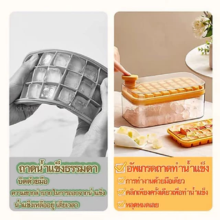 【แถม ที่ตัก】ที่ทำน้ำแข็ง พิมพ์น้ำแข็ง 64 ช่อง