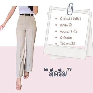 YB03 (XS-6XL) กางเกงทรงกระบอกกลาง กางเกงขายาวผู้หญิง ทรงสวย ความยาว 40 นิ้ว