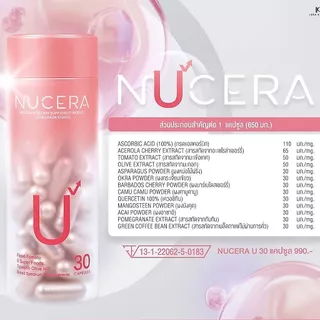 NUCERA [G1+U1] 15Day Skin Bright Booster ผิวฉ่ำเด้ง ลดผิวหมองคล้ำ ปรับสีผิวกระจ่างใส ปกป้องผิวจากแดด