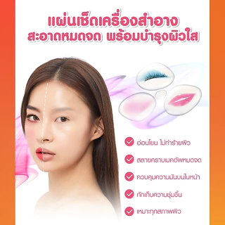 Cathy Doll ไบรท์ไฮยาซีเมคอัพรีมูฟเวอร์ไวพส์ 30แผ่น