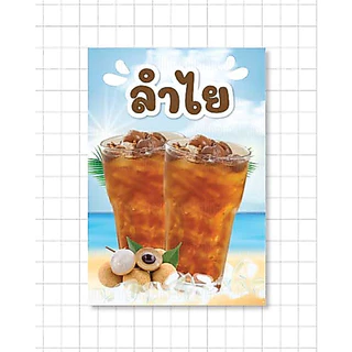 🥤ป้ายเคลือบเมนูน้ำ🥤เคลือบขนาด A6 (14.5x10cm)