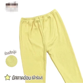 กางเกงขายาวเด็กก้นป่อง ก้นแพมเพิท