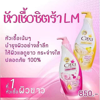 หัวเชื้อซิตร้าLM แท้100% หัวเชื้อCitra LM Extra White มี2สูตร