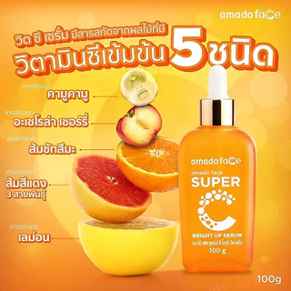 Amado Face Serum อมาโด้ เซรั่ม ( มีให้เลือก 5 สูตร )
