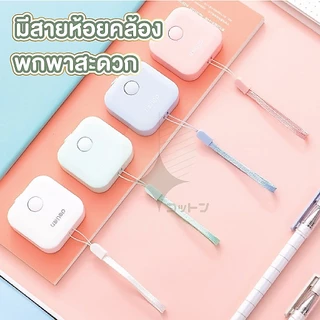 【COTTONO コットンノ】D58 ตลับสายวัดเอว วัดสรีระร่างกาย ยี่ห้อDELI ของแท้แน่นอน 100% สินค้าขายดี