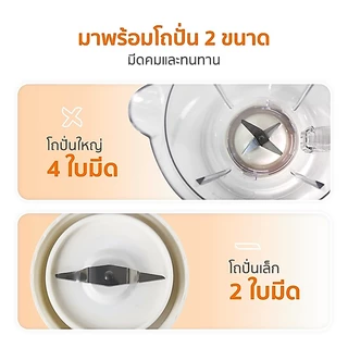 SCE Plus Blender Machine เครื่องปั่นอเนกประสงค์ 1.5 ลิตร รุ่น BM-A4 - รับประกัน 2 ปี