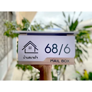 ส่งเร็ว🚀🚀 ตู้จดหมายพลาสวูด ลายไม้ มินิมอล สวยๆ พร้อมป้ายบ้านเลขที่ ตู้ไปรษณีย์ Mailbox
