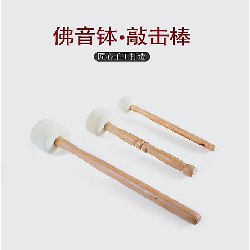 Handmade solid wool felt bowl mallet, Tibetan singing bowl mallet, sound bowl mallet, wooden mallet,