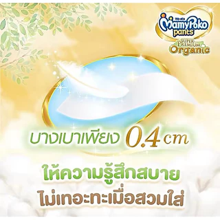 ❤️สุดคุ้ม🎉ผ้าอ้อมยี่ห้อMamypokoสำหรับแรกเกิด-3kg หรือเด็กที่มีน้ำหนักตัวน้อย(ขายยกลัง)รวม192ชิ้น